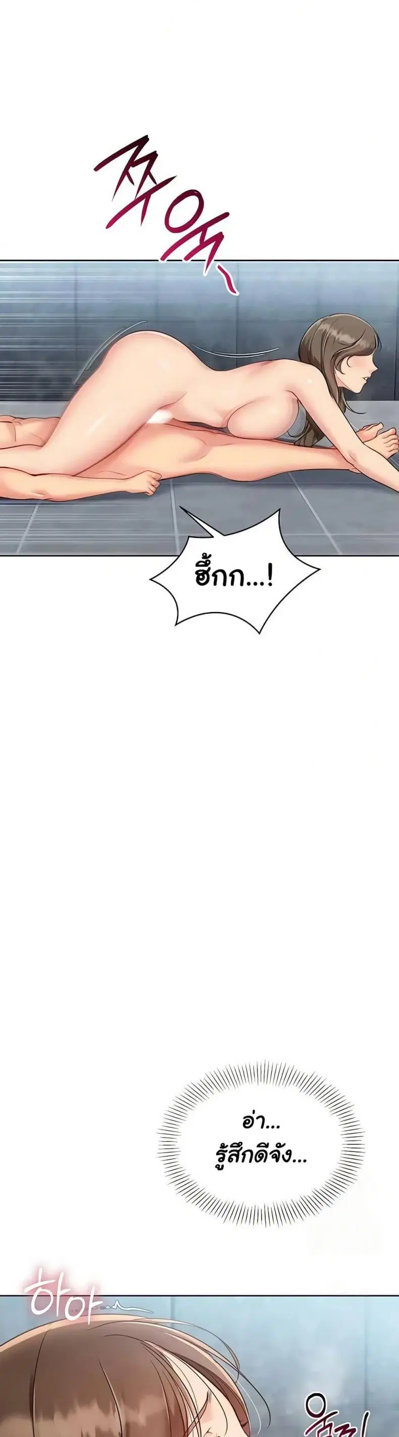 Set It! ตอนที่ 87 — หน้า 18 จาก 50