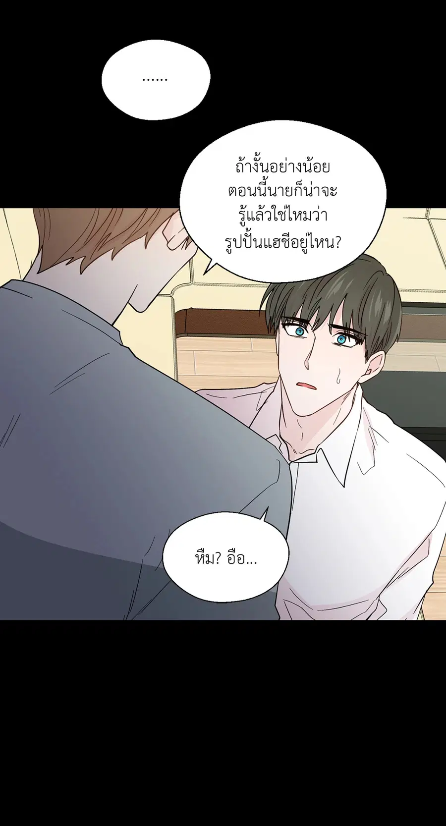 A Man of Virtue ตอนที่ 81 — หน้า 17 จาก 42