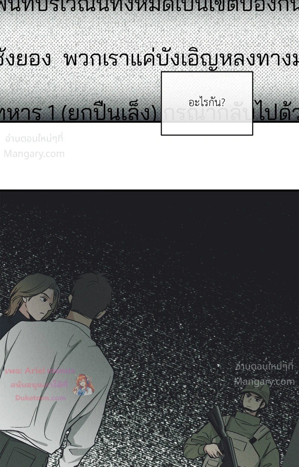 PAYBACK ตอนที่ 99 — หน้า 2 จาก 96