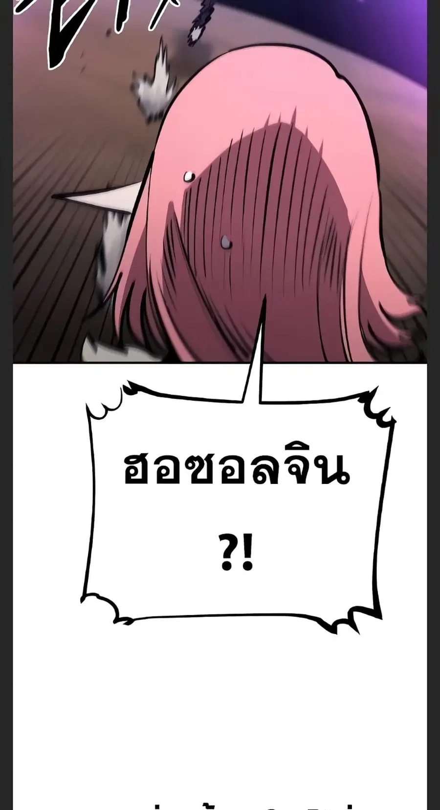 The Player ตอนที่ 102 — หน้า 67 จาก 80