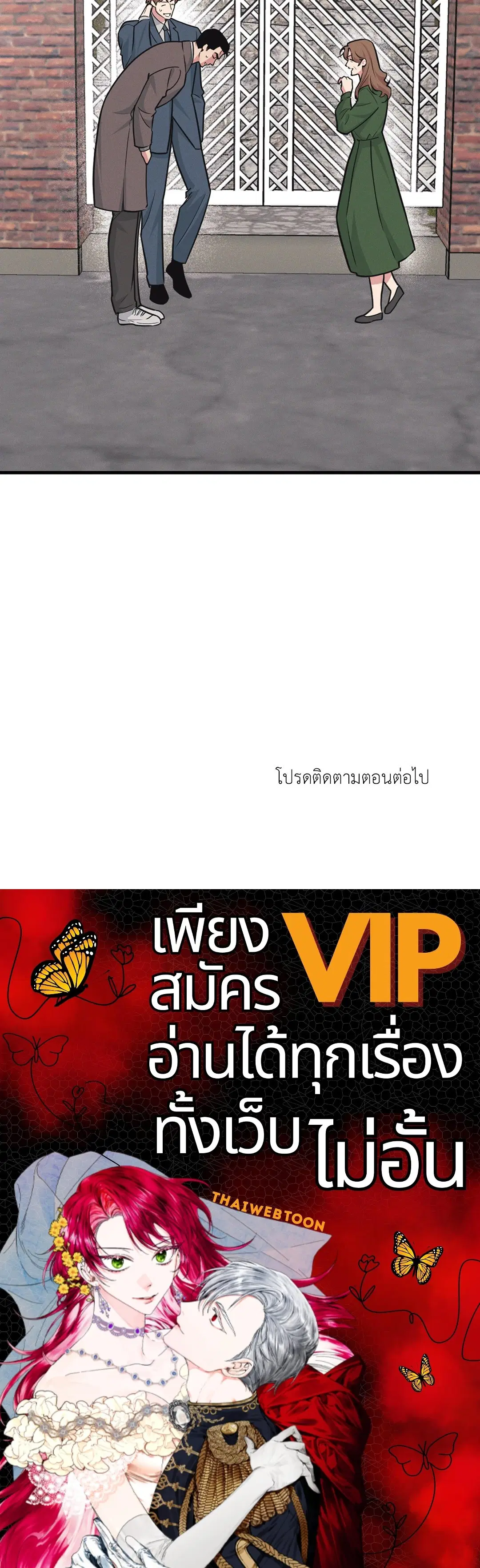 Full Volume ตอนที่ 76.48 — หน้า 67 จาก 67