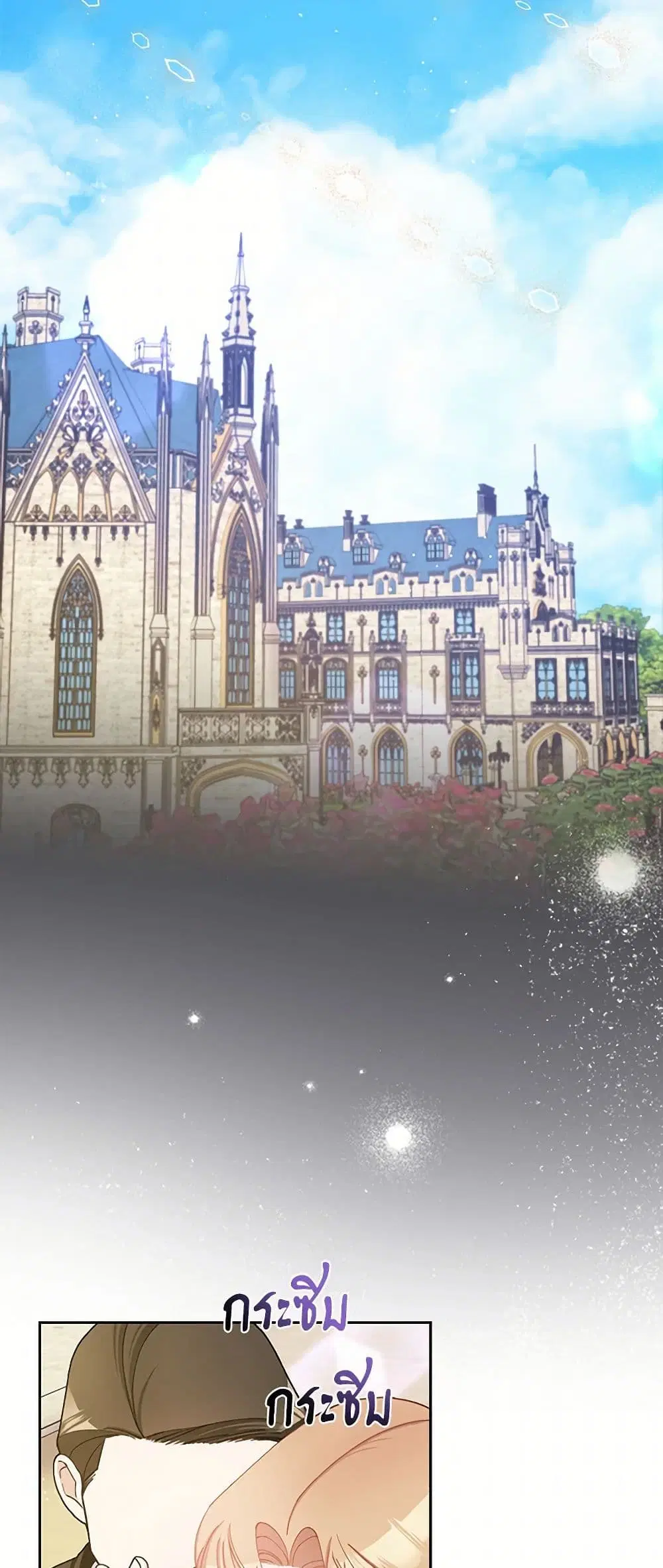 Please Marry Me Again! ตอนที่ 76 — หน้า 19 จาก 41