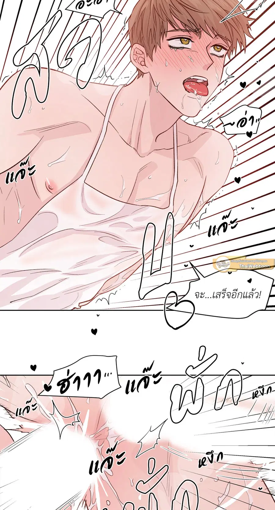 A Man of Virtue ตอนที่ 102.25 — หน้า 44 จาก 59