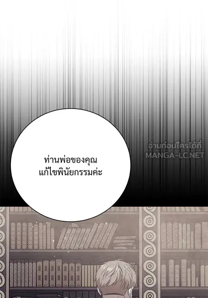 To My Husband’s Mistress ตอนที่ 3 — หน้า 12 จาก 155