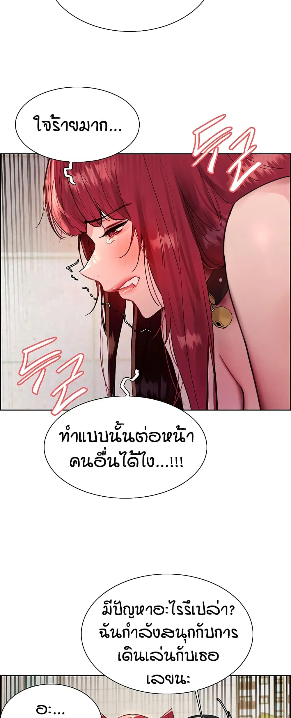 Sex-Stop Watch ตอนที่ 115 — หน้า 41 จาก 52