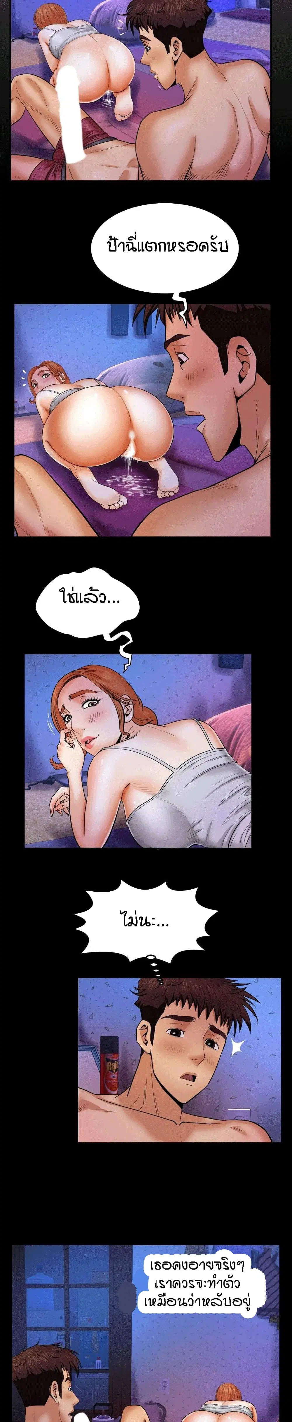 My Aunt ตอนที่ 10 — หน้า 2 จาก 22