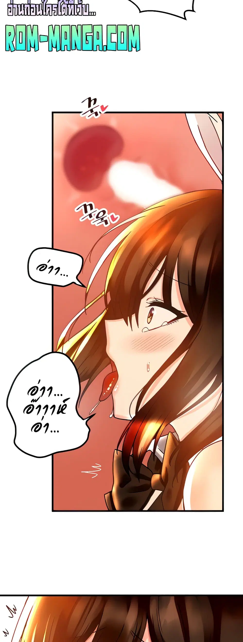 Trapped in the Academy’s Eroge ตอนที่ 44 — หน้า 10 จาก 52