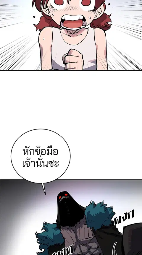 The Player ตอนที่ 16 — หน้า 59 จาก 87