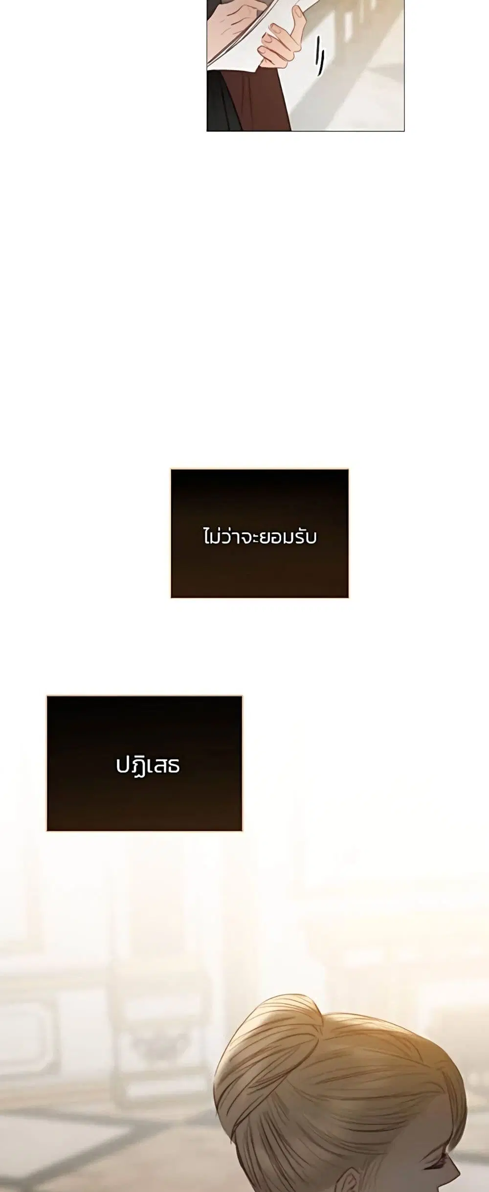 Serena ตอนที่ 63 — หน้า 27 จาก 62