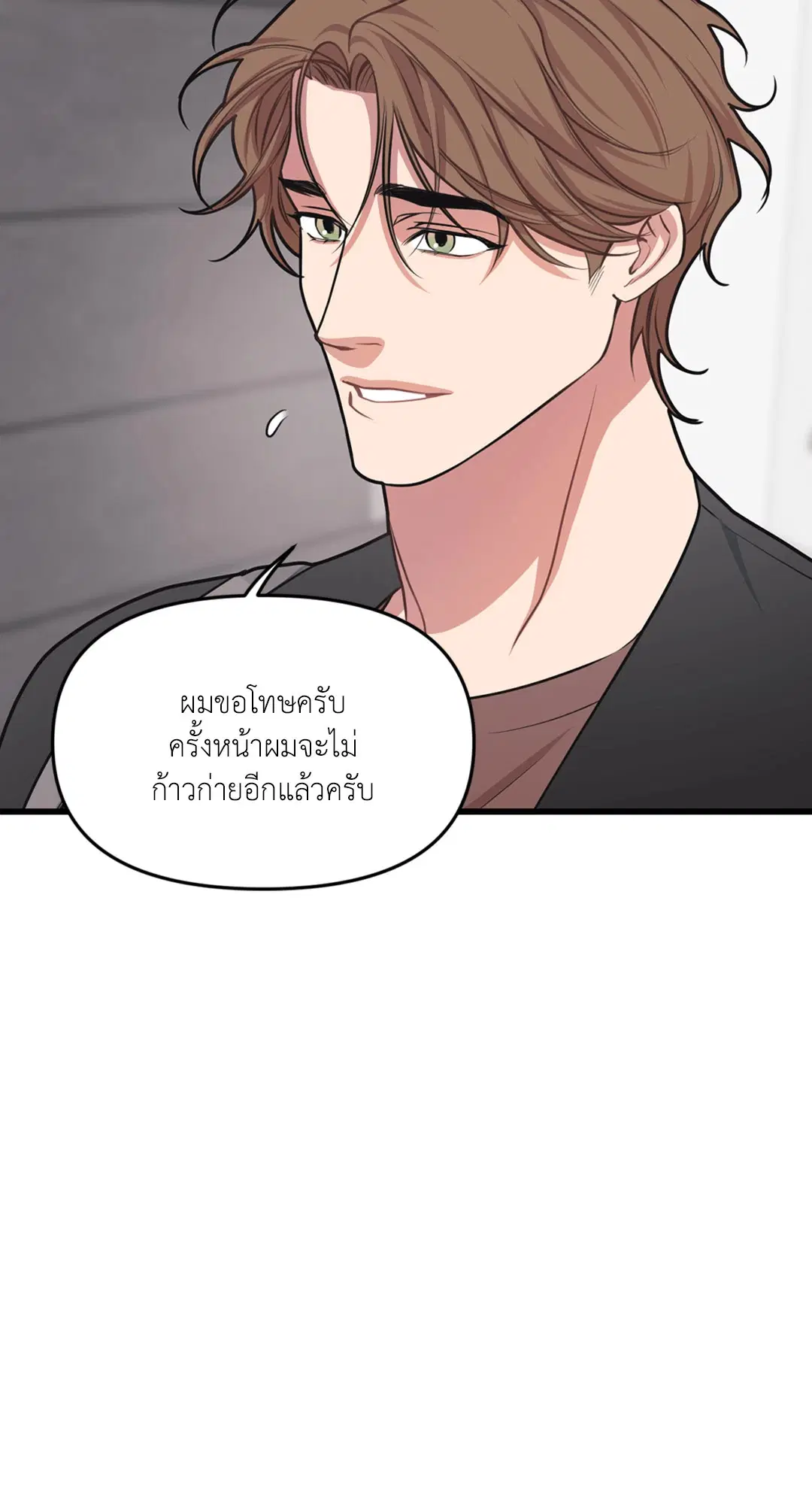 Full Volume ตอนที่ 26 — หน้า 69 จาก 73