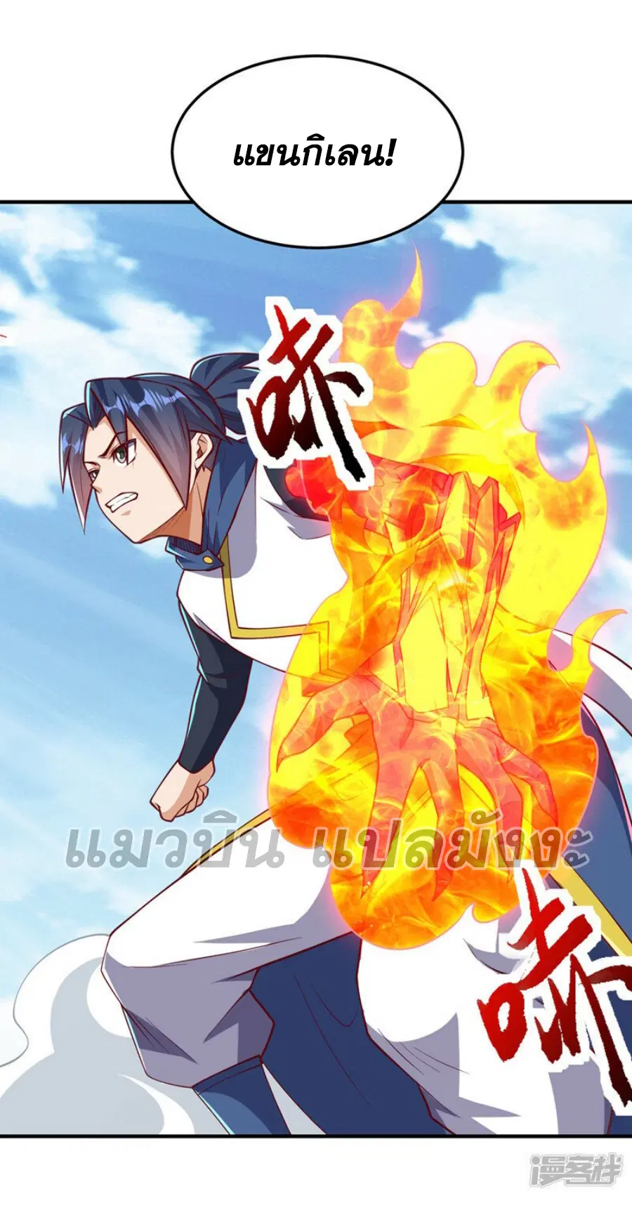 Wu Ni ตอนที่ 322 — หน้า 6 จาก 35