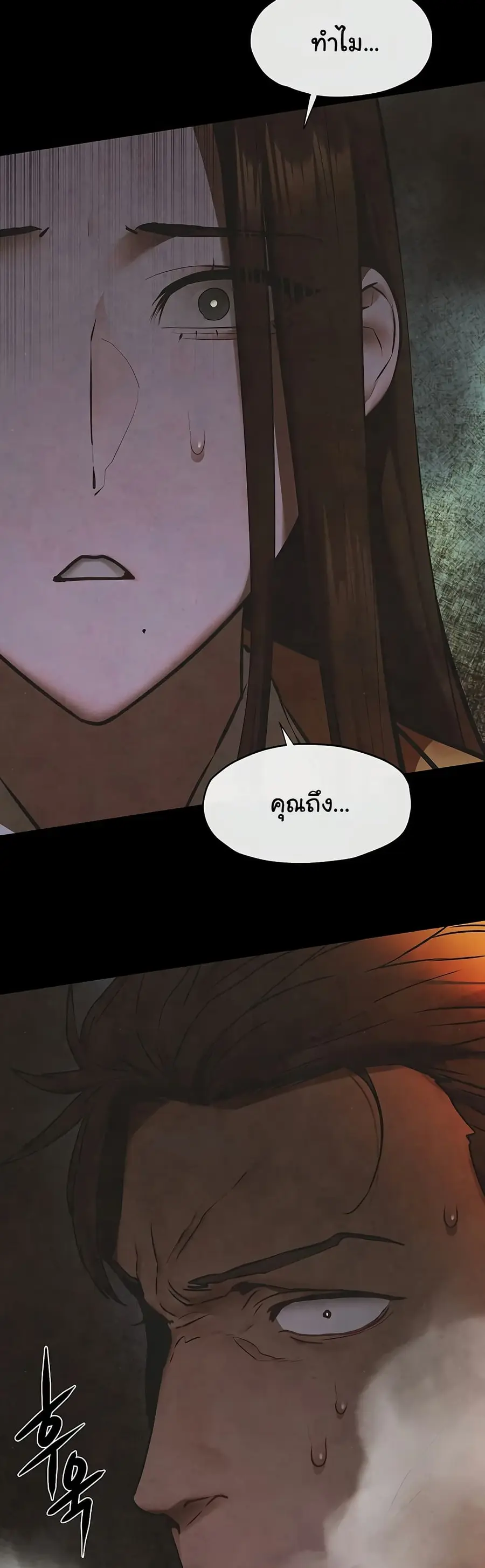 Moby Dick ตอนที่ 66 — หน้า 49 จาก 51