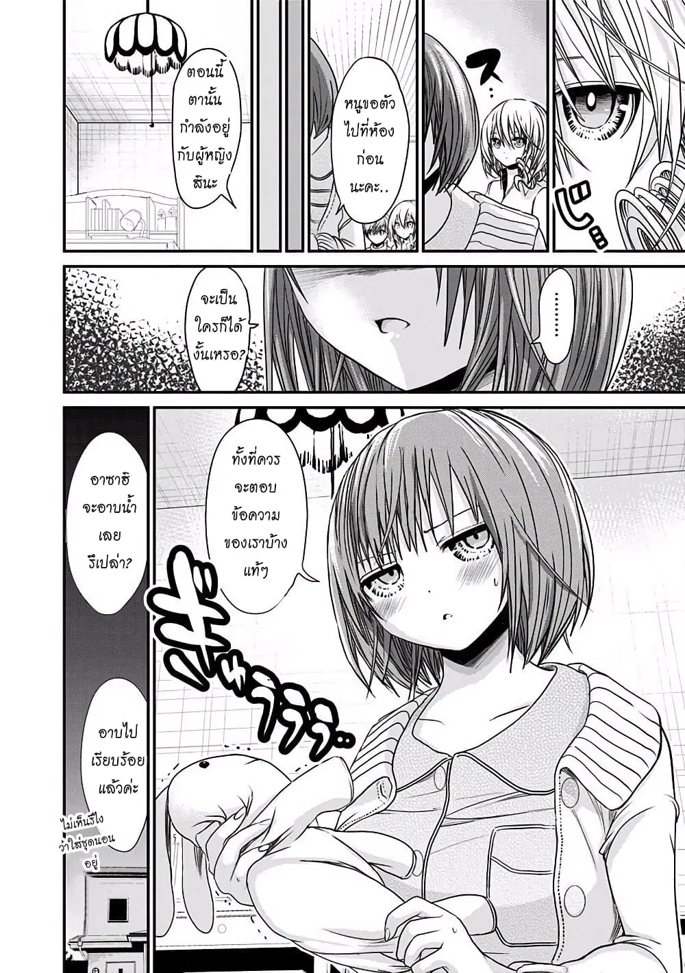 Minamoto-kun Monogatari ตอนที่ 201 — หน้า 7 จาก 10