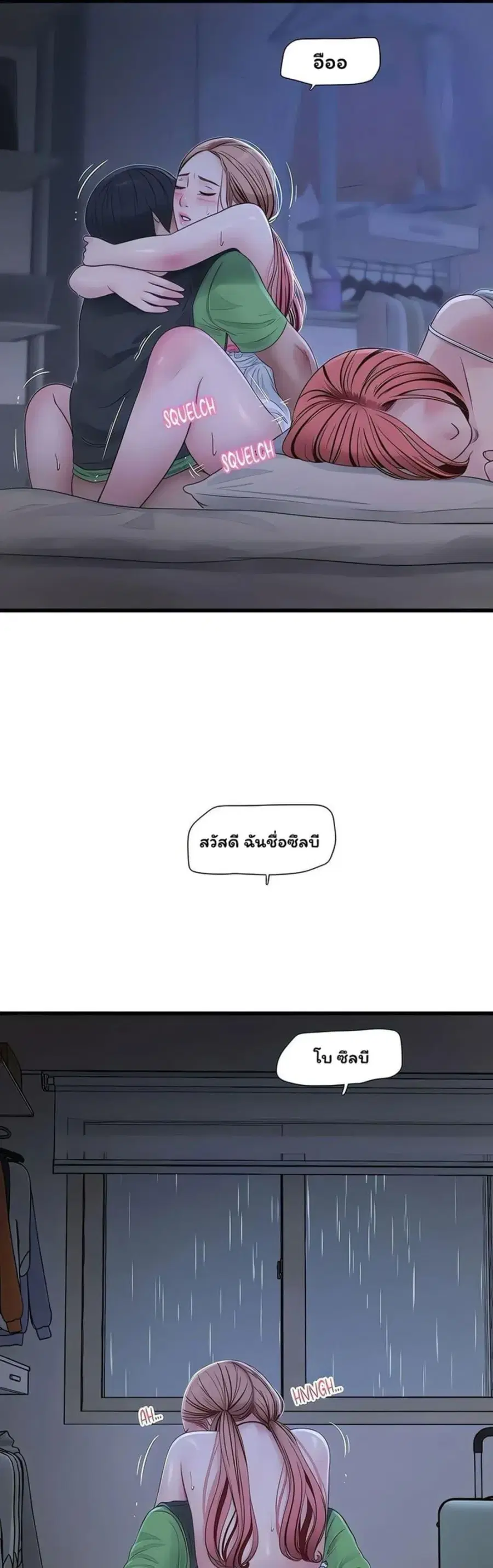The Hole Diary ตอนที่ 97 — หน้า 24 จาก 30