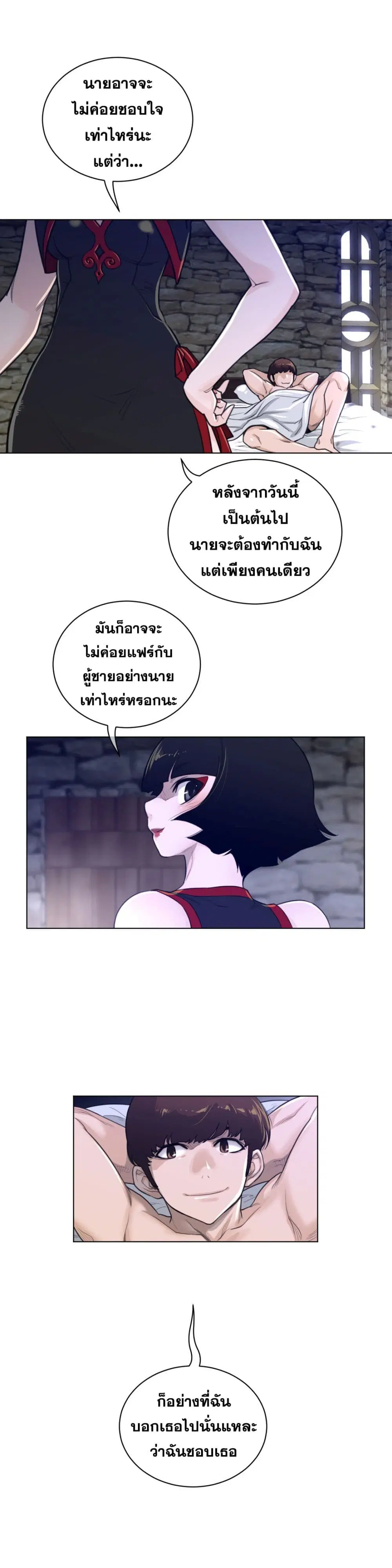 Perfect Half ตอนที่ 71 — หน้า 9 จาก 21