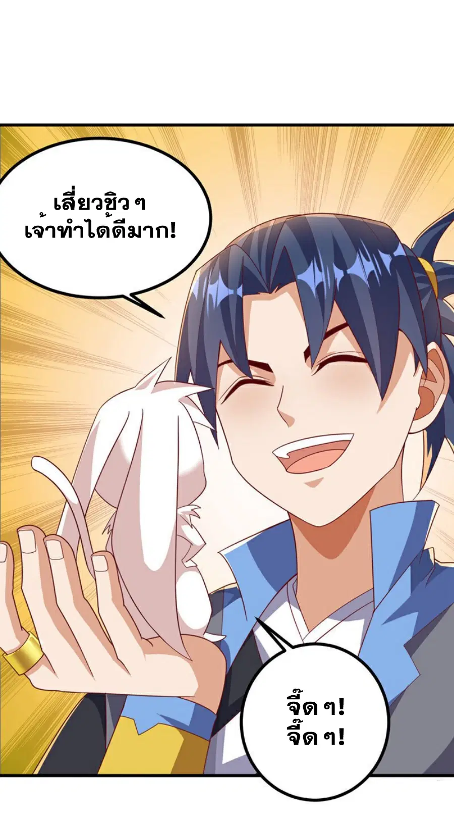 Wu Ni ตอนที่ 379 — หน้า 34 จาก 38