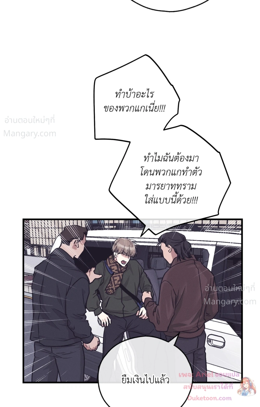 PAYBACK ตอนที่ 109 — หน้า 23 จาก 110