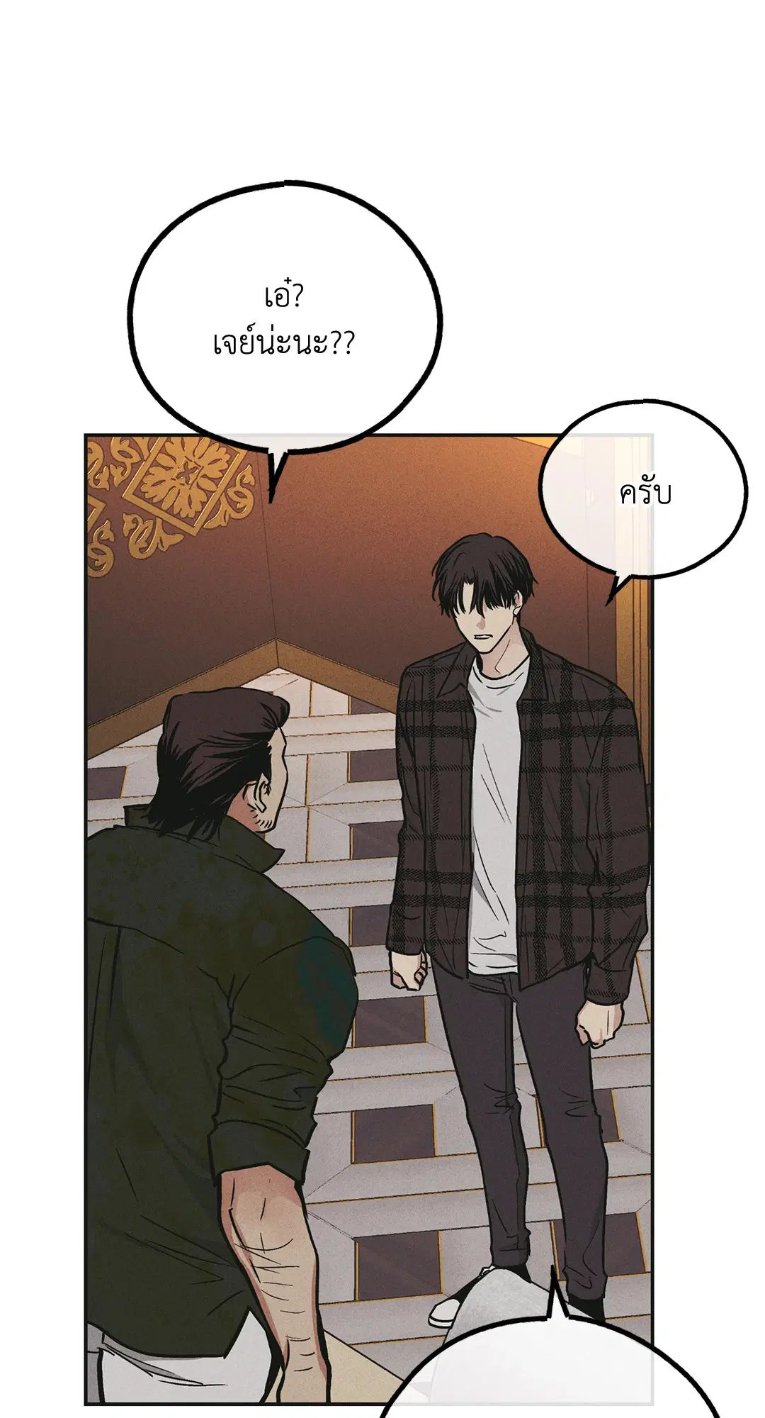 PAYBACK ตอนที่ 39 — หน้า 55 จาก 87