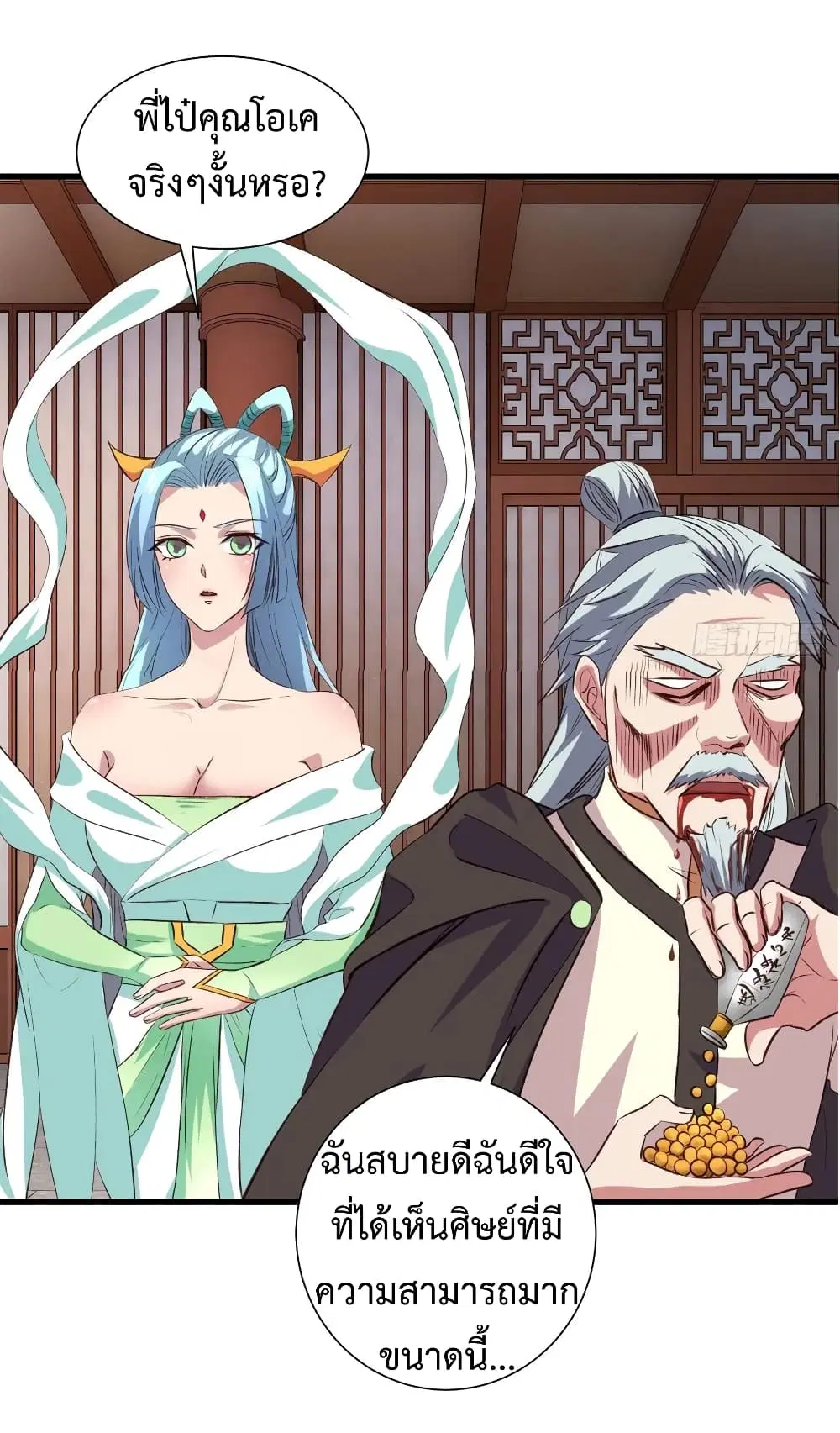 Super Harem Card ตอนที่ 19 — หน้า 12 จาก 41