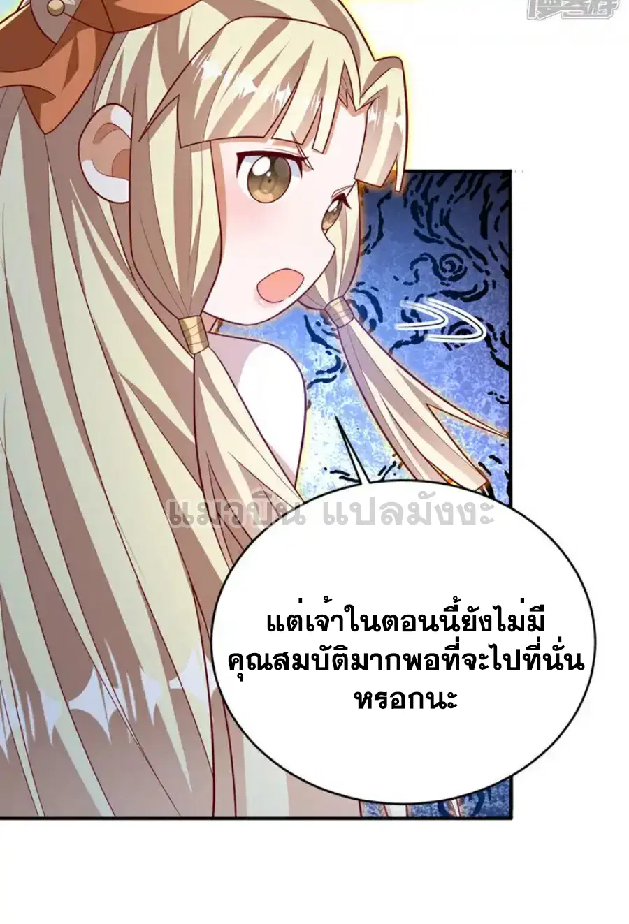 Wu Ni ตอนที่ 536 — หน้า 3 จาก 36