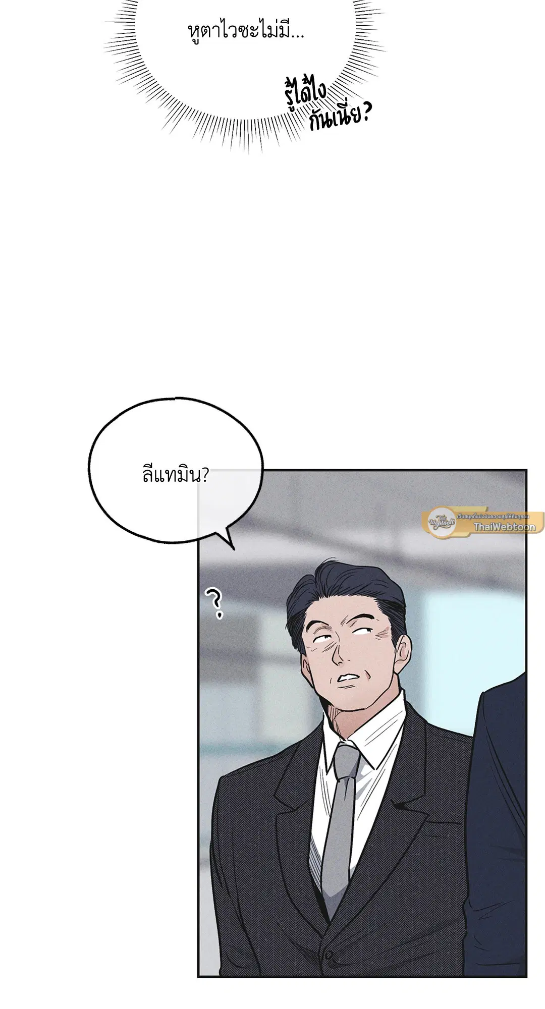 PAYBACK ตอนที่ 56 — หน้า 45 จาก 85