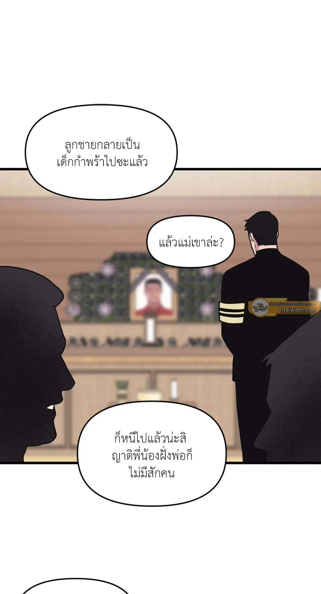 Full Volume ตอนที่ 31 — หน้า 19 จาก 63
