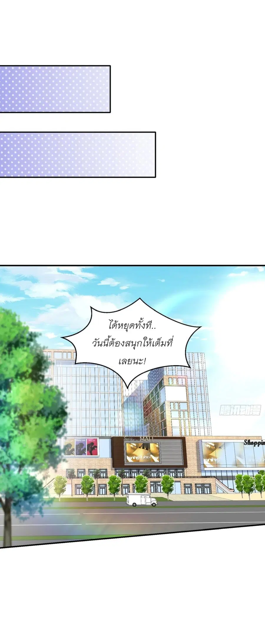 Became a Billionaire After Dog Licking Improperly ตอนที่ 108 — หน้า 9 จาก 43
