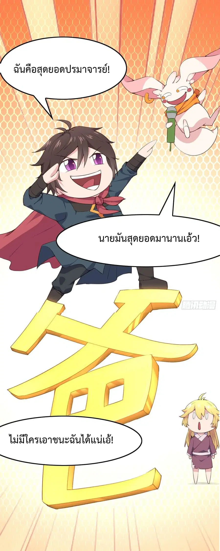 Super Harem Card ตอนที่ 8.2 — หน้า 37 จาก 47