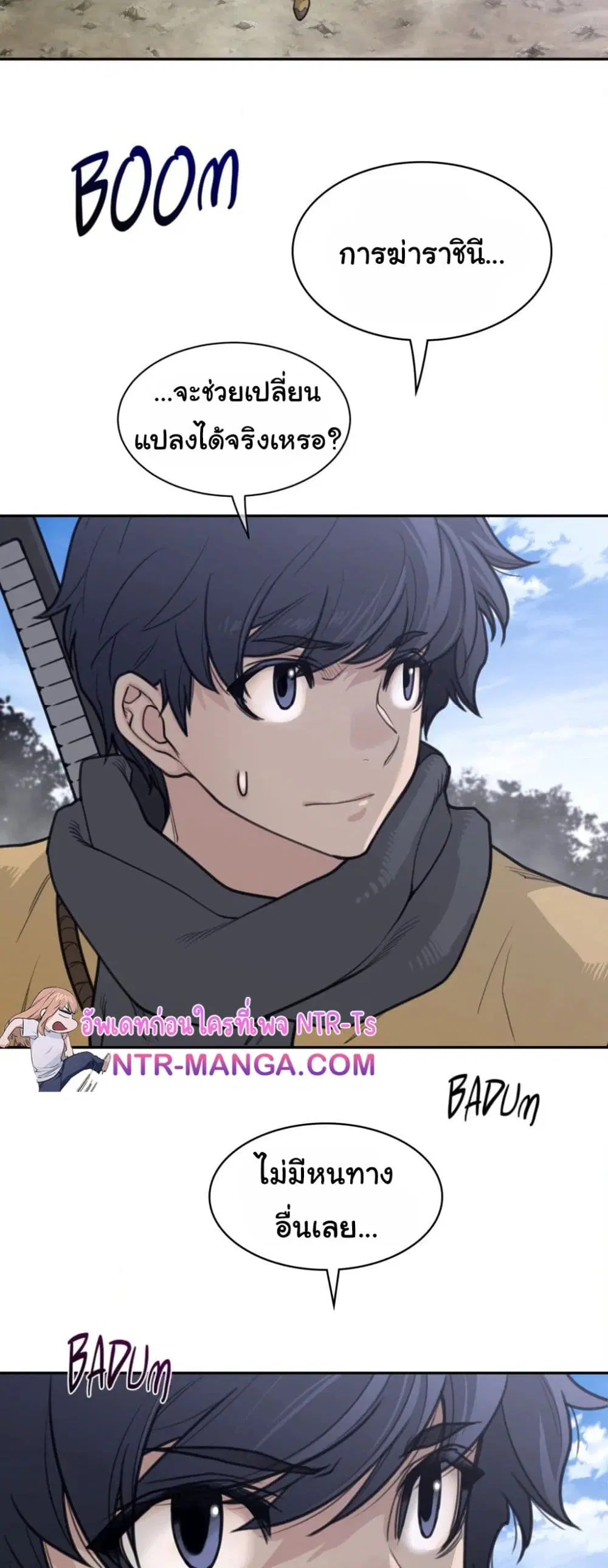 Perfect Half ตอนที่ 197 — หน้า 16 จาก 29