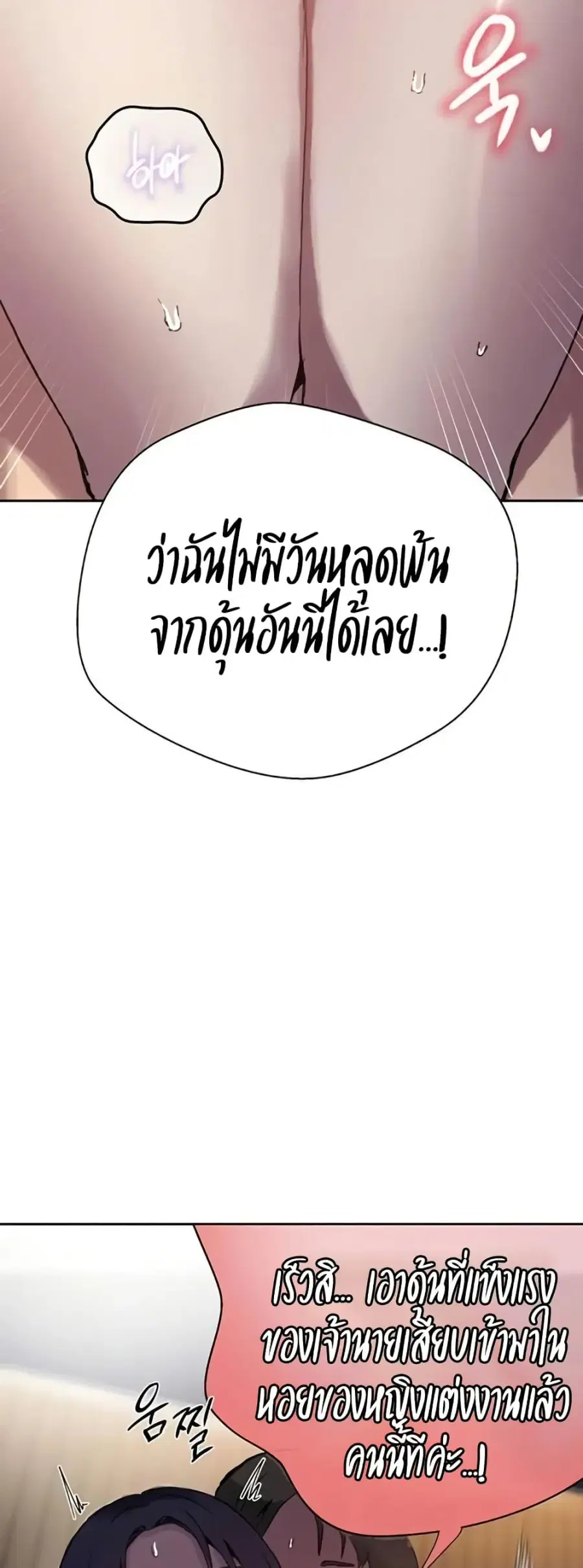 Secret Class ตอนที่ 293 — หน้า 43 จาก 50