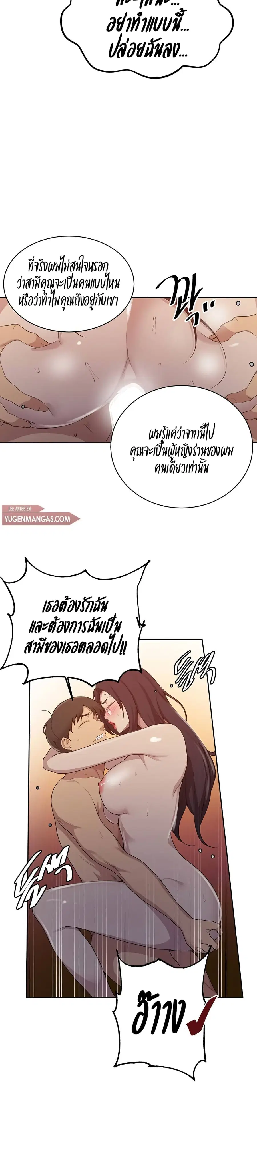 Secret Class ตอนที่ 123 — หน้า 17 จาก 25