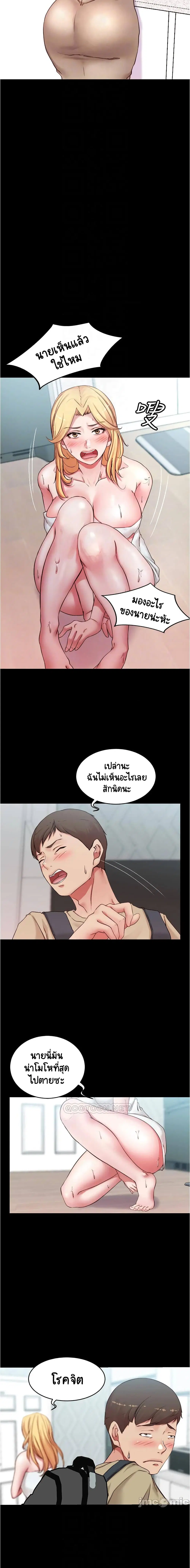 Panty Note ตอนที่ 44 — หน้า 2 จาก 15