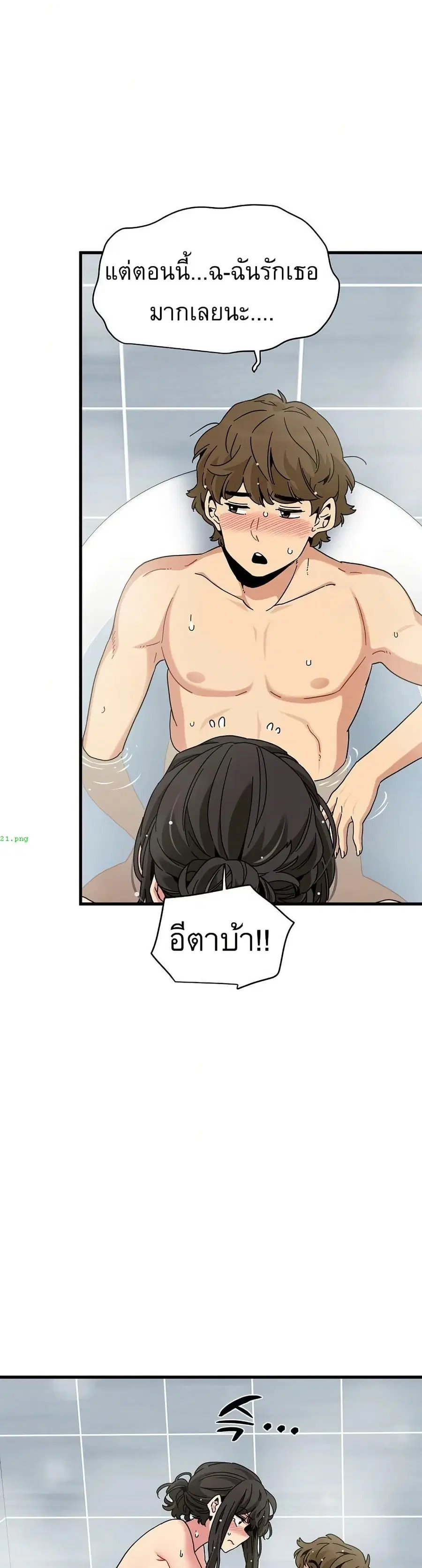 The Turning Point ตอนที่ 94 — หน้า 44 จาก 50