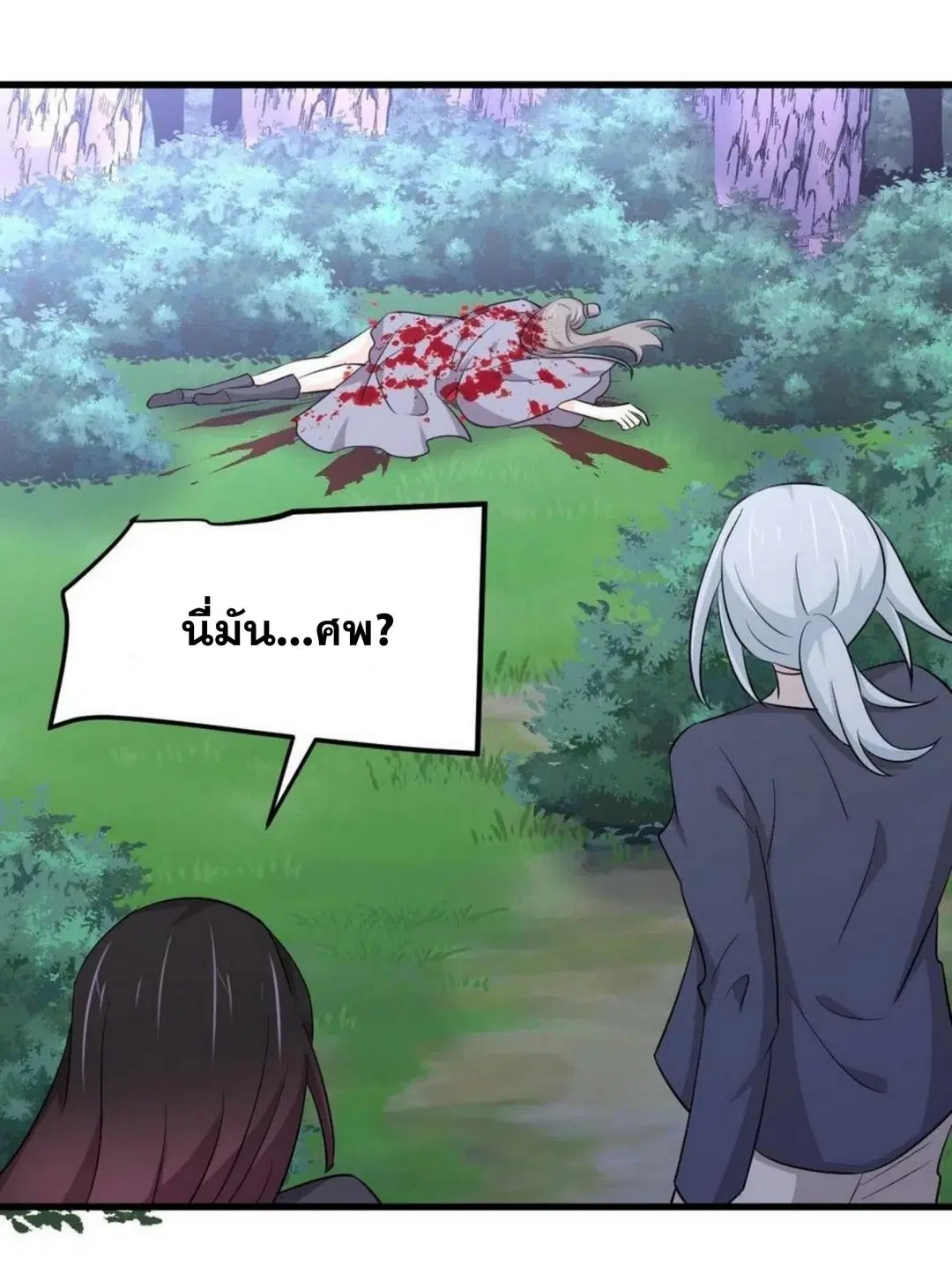 Immortal Swordsman in the Reverse World ตอนที่ 203 — หน้า 38 จาก 41