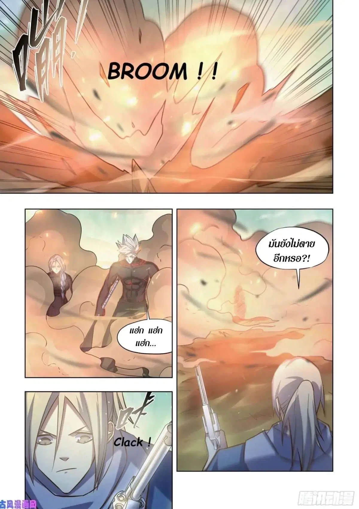 The Last Human ตอนที่ 414 — หน้า 2 จาก 16