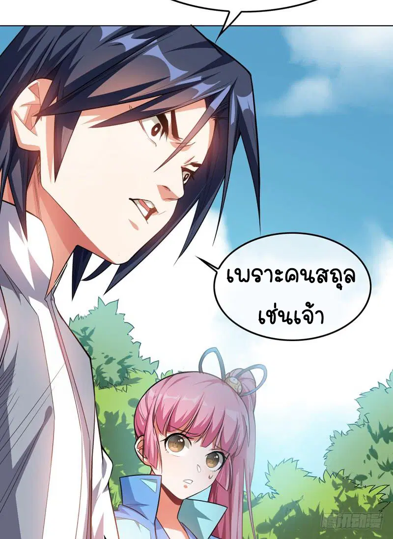 Wu Ni ตอนที่ 1 — หน้า 48 จาก 83