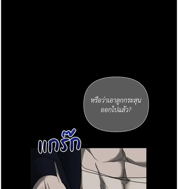 Shutline ตอนที่ 86 — หน้า 28 จาก 130
