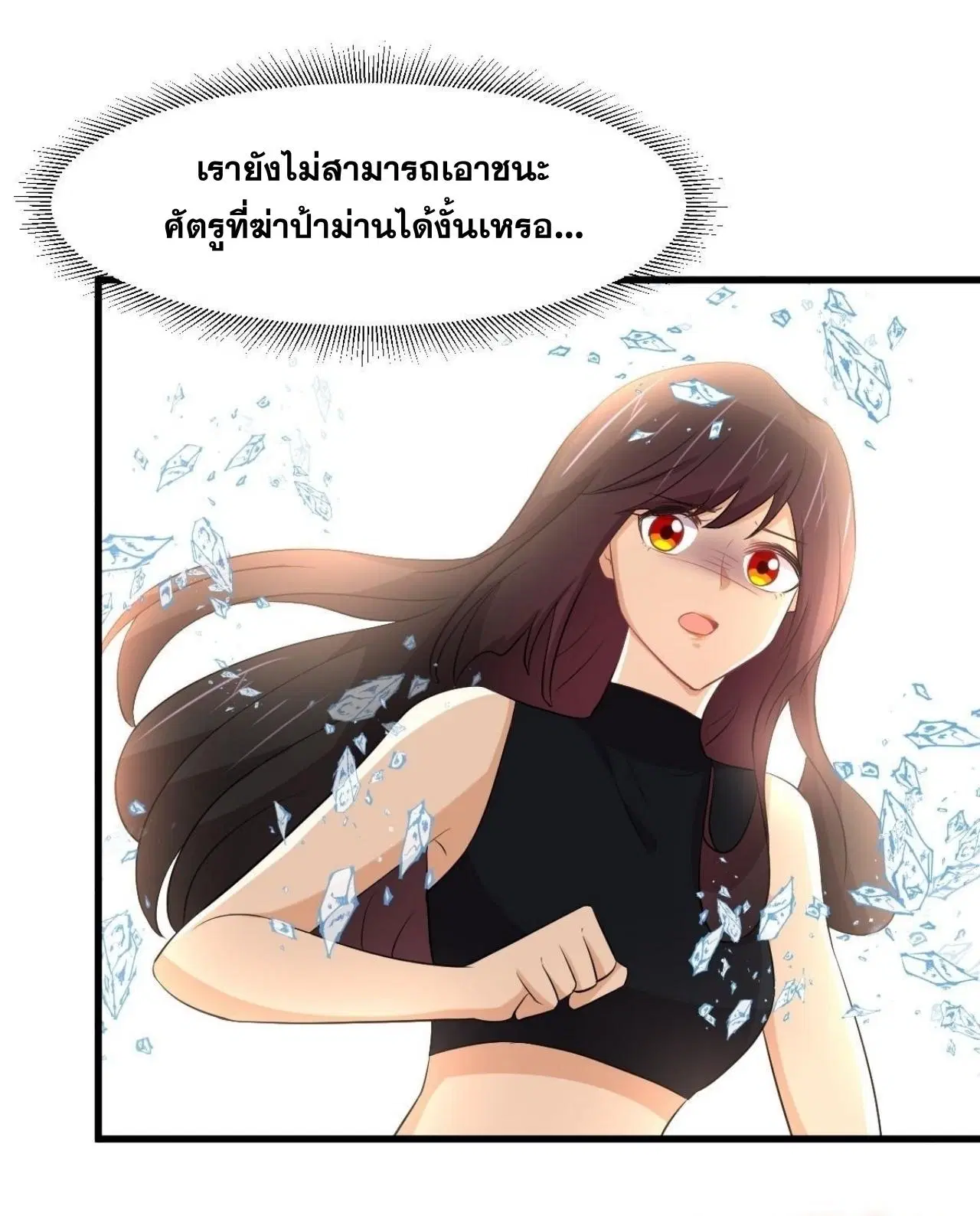 Immortal Swordsman in the Reverse World ตอนที่ 314 — หน้า 10 จาก 45