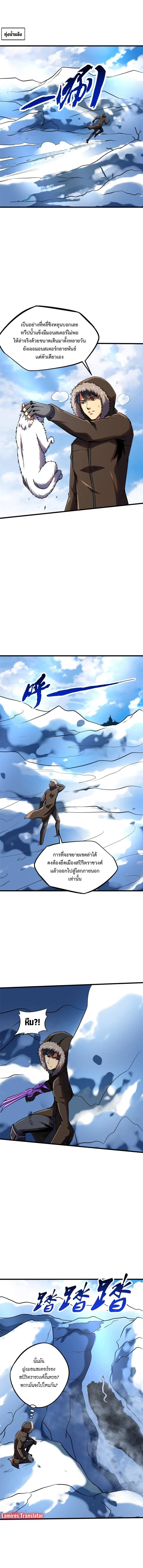 Super God Gene ตอนที่ 158 — หน้า 6 จาก 8