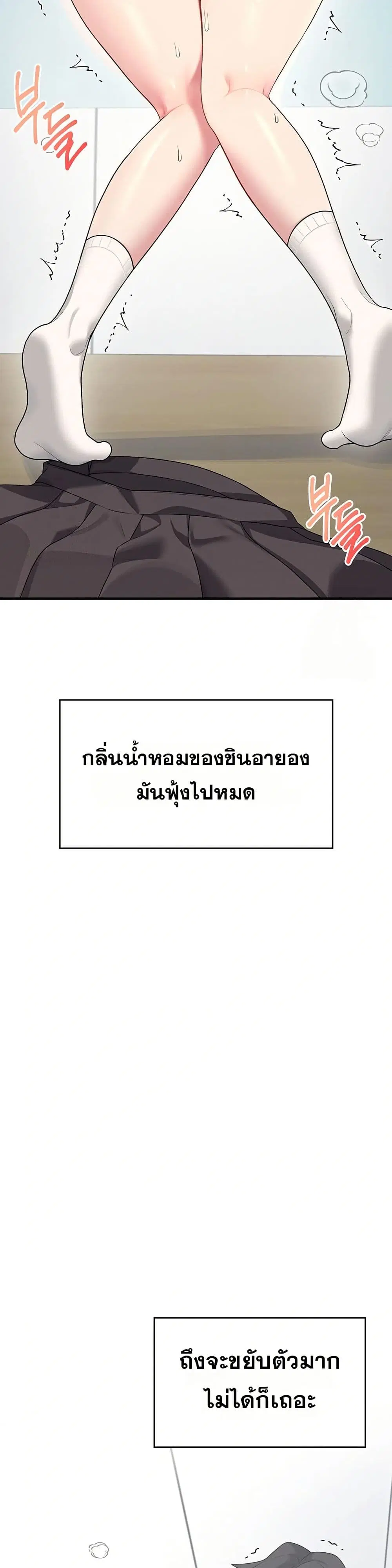 Wireless Touch ตอนที่ 27 — หน้า 24 จาก 51