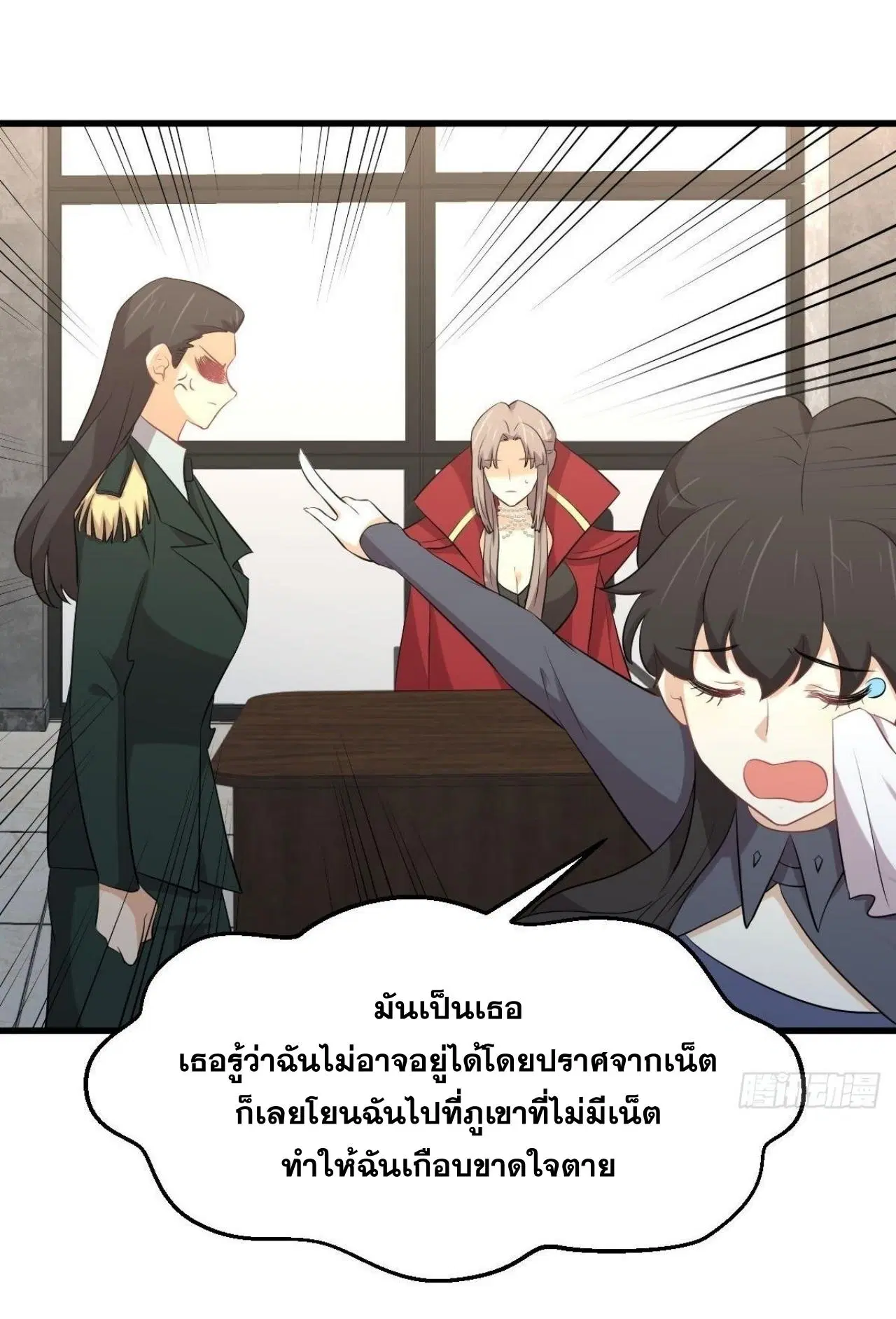 Immortal Swordsman in the Reverse World ตอนที่ 321 — หน้า 33 จาก 44