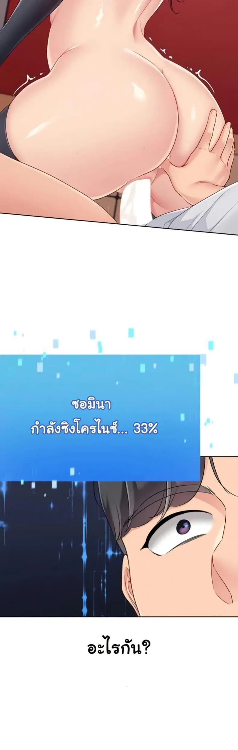 Set It! ตอนที่ 76 — หน้า 48 จาก 50