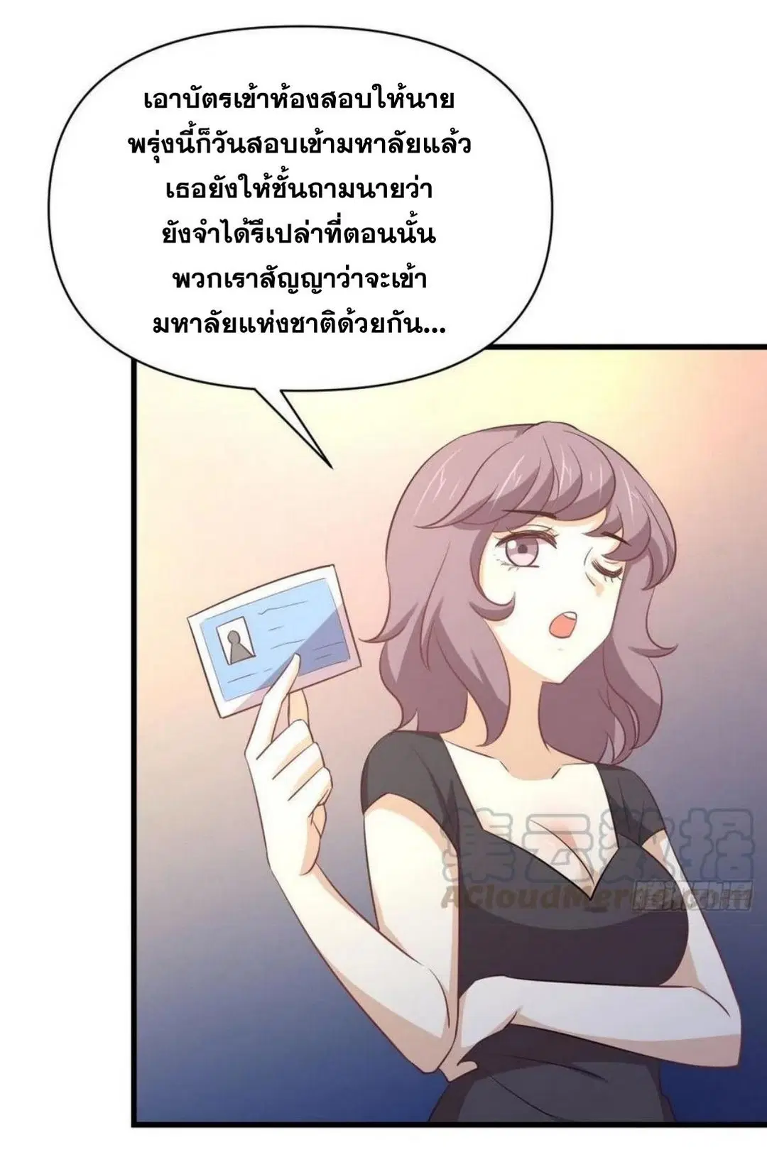 Immortal Swordsman in the Reverse World ตอนที่ 214 — หน้า 34 จาก 47