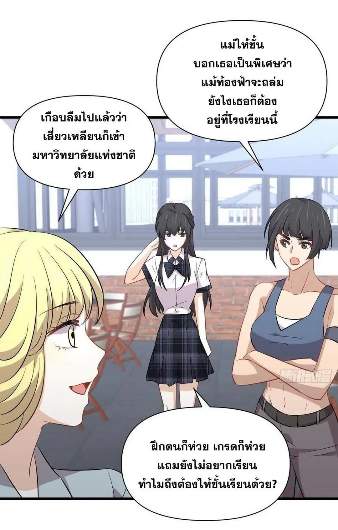 Immortal Swordsman in the Reverse World ตอนที่ 225 — หน้า 23 จาก 42