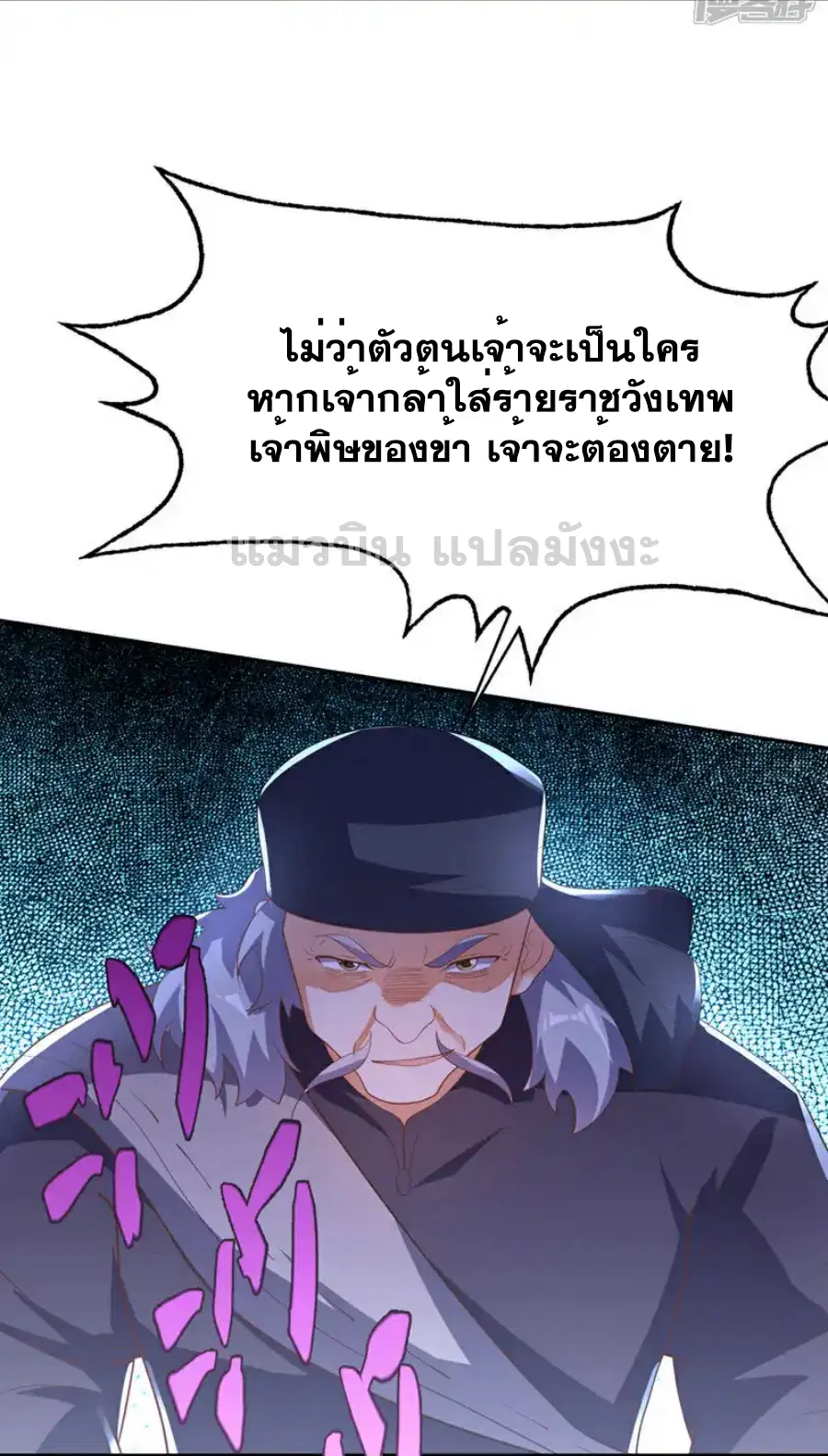 Wu Ni ตอนที่ 512 — หน้า 18 จาก 34