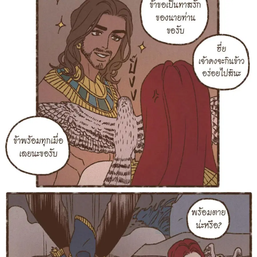 ENNEAD ตอนที่ 88 — หน้า 21 จาก 62