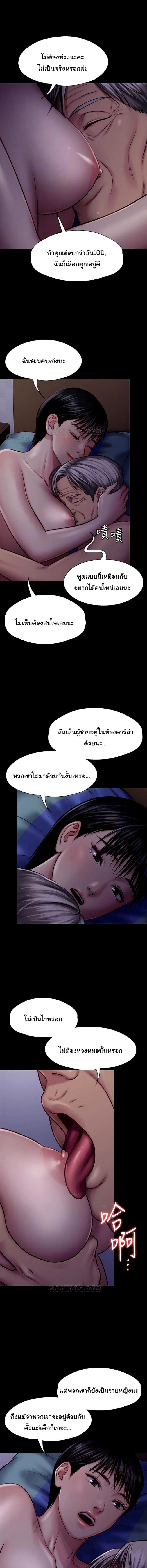 Queen Bee ตอนที่ 119 — หน้า 7 จาก 24