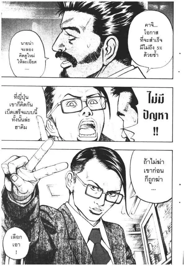 Omega Tribe Kingdom ตอนที่ 79 — หน้า 10 จาก 18