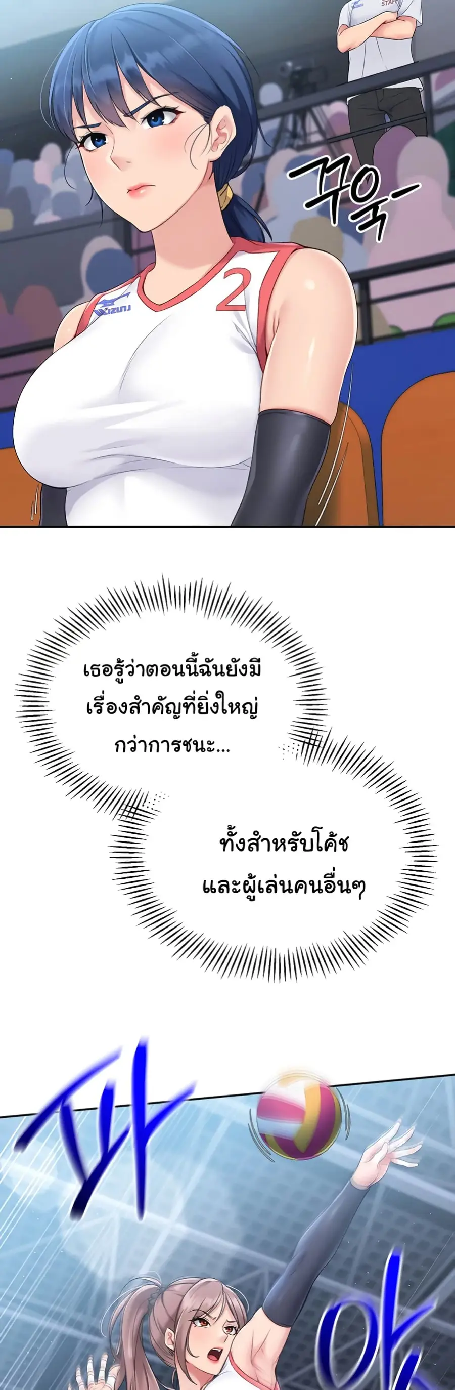 Set Up ตอนที่ 15 — หน้า 16 จาก 61