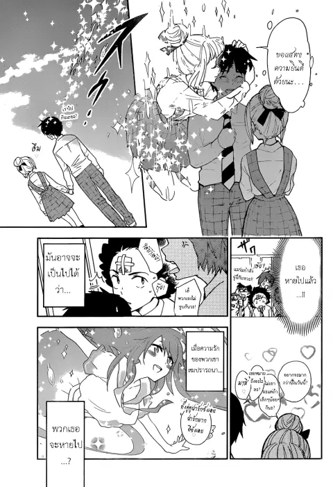 Hatsukoi Zombie ตอนที่ 1 — หน้า 43 จาก 49
